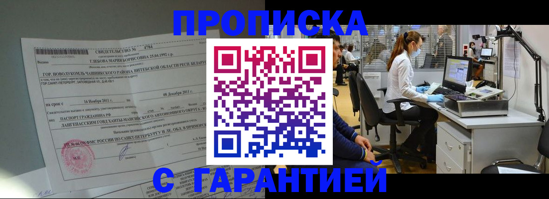 миграционный учет в Поворино