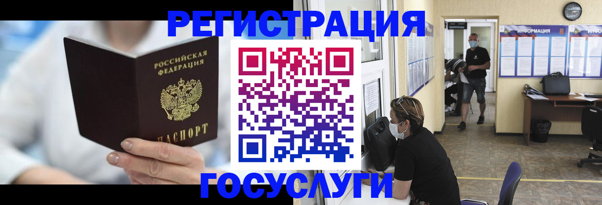 прописка гарантия в Поворино