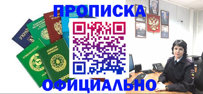 временная регистрация адрес в Поворино